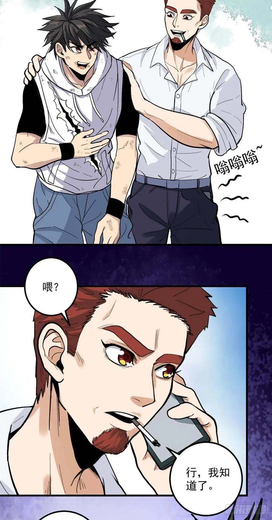 49 恐惧值 第30页