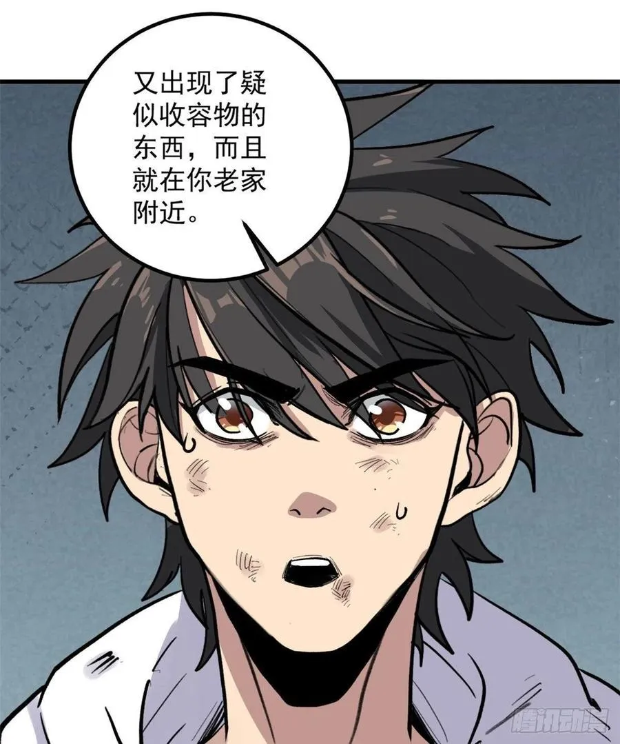 49 恐惧值 第32页
