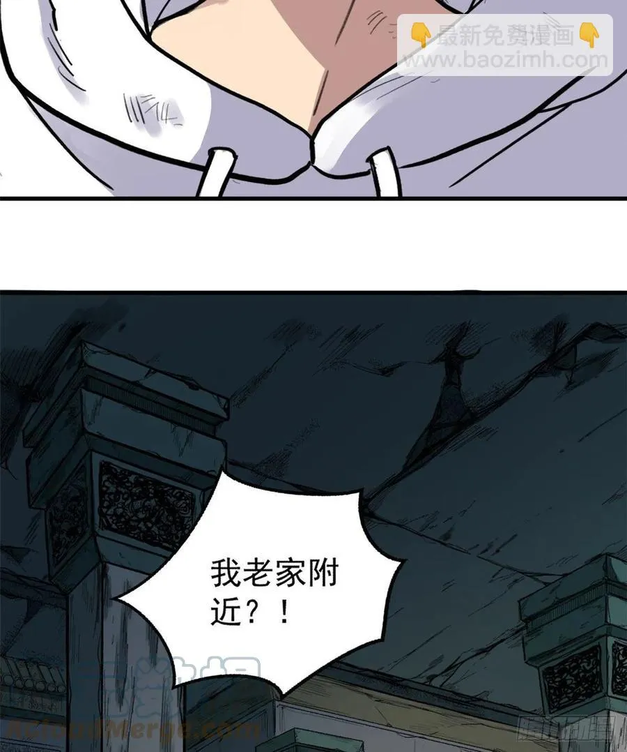 49 恐惧值 第33页