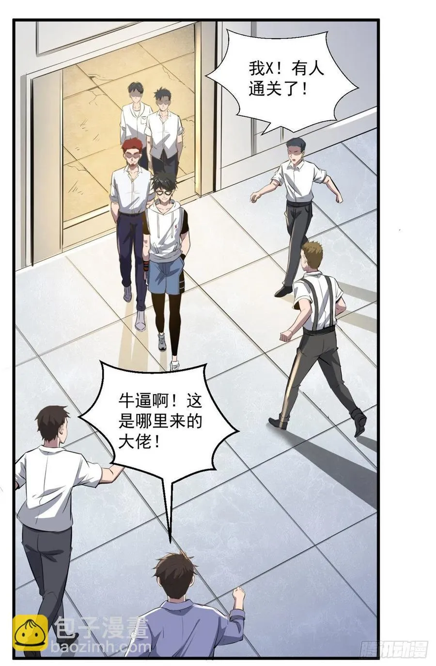 48 鬼屋 第2页