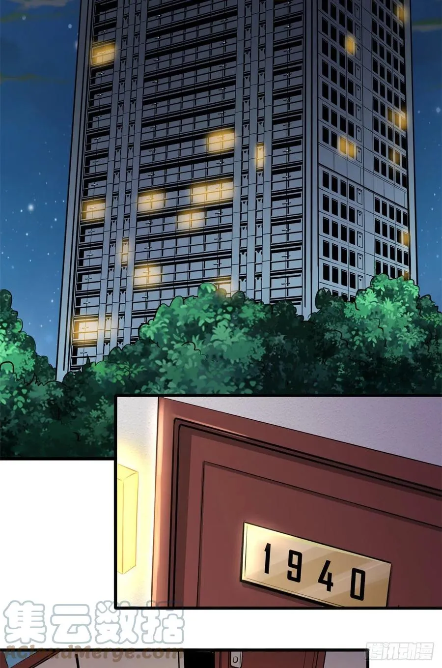 48 鬼屋 第10页