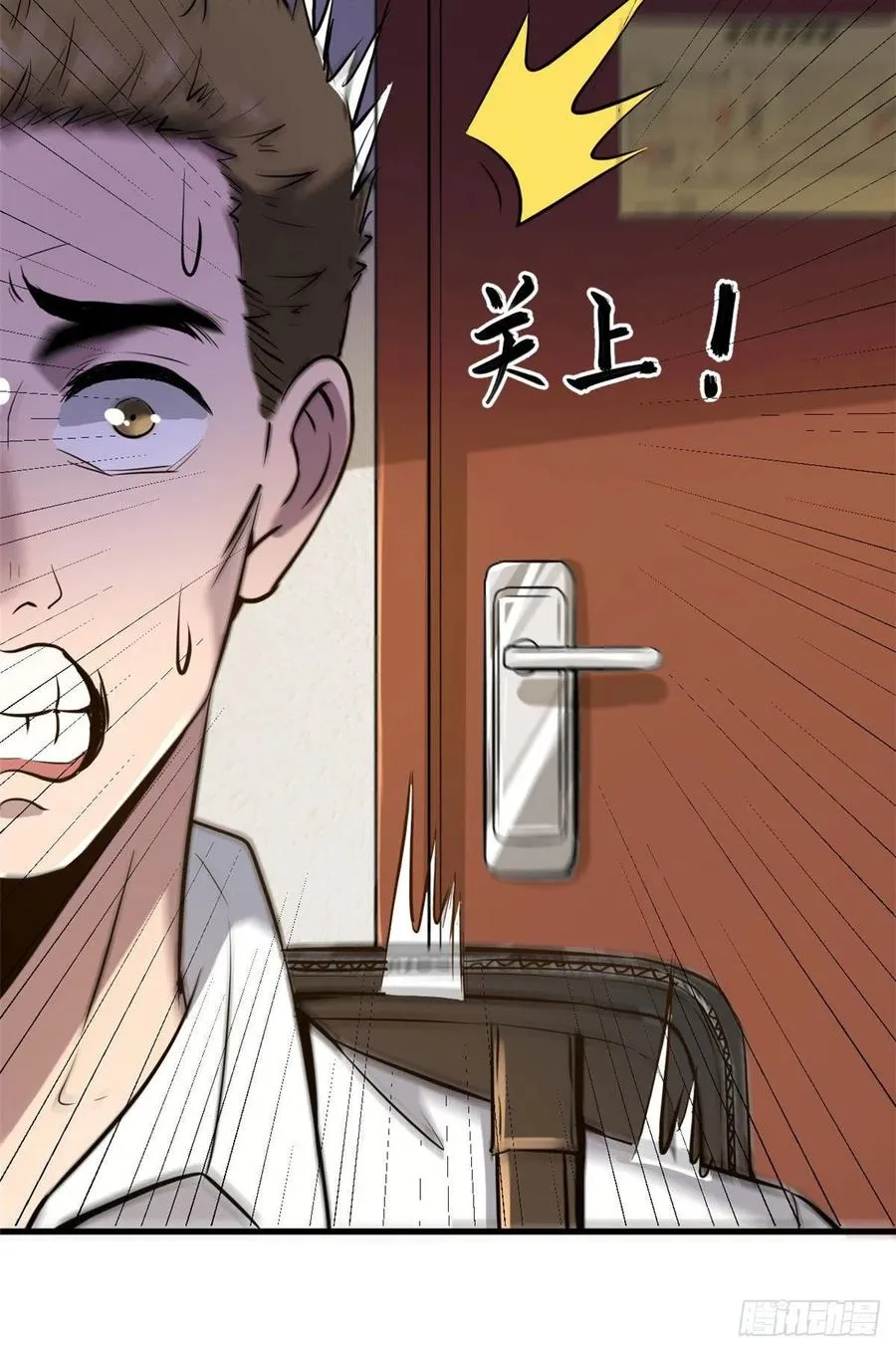 48 鬼屋 第12页