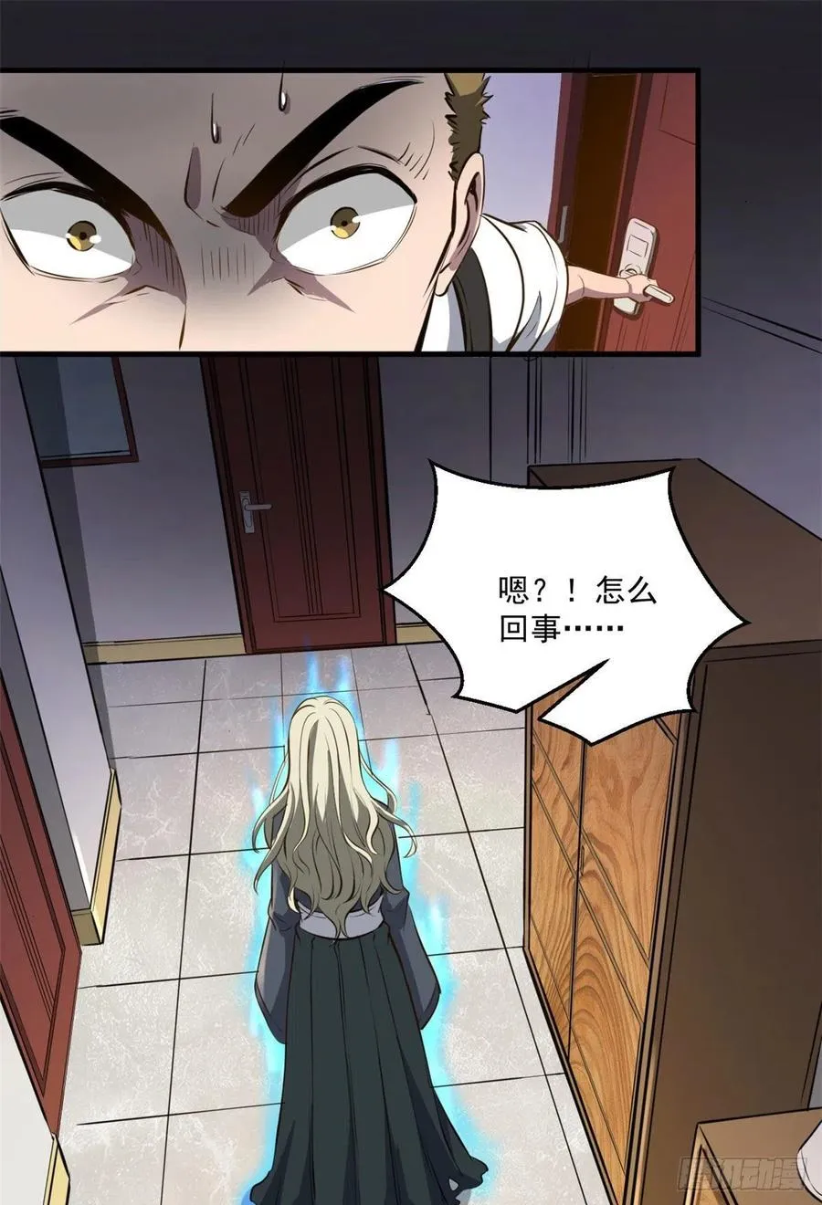 48 鬼屋 第14页