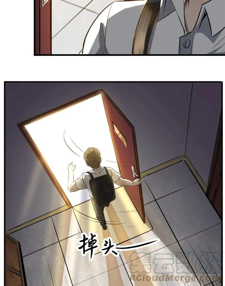 48 鬼屋 第16页