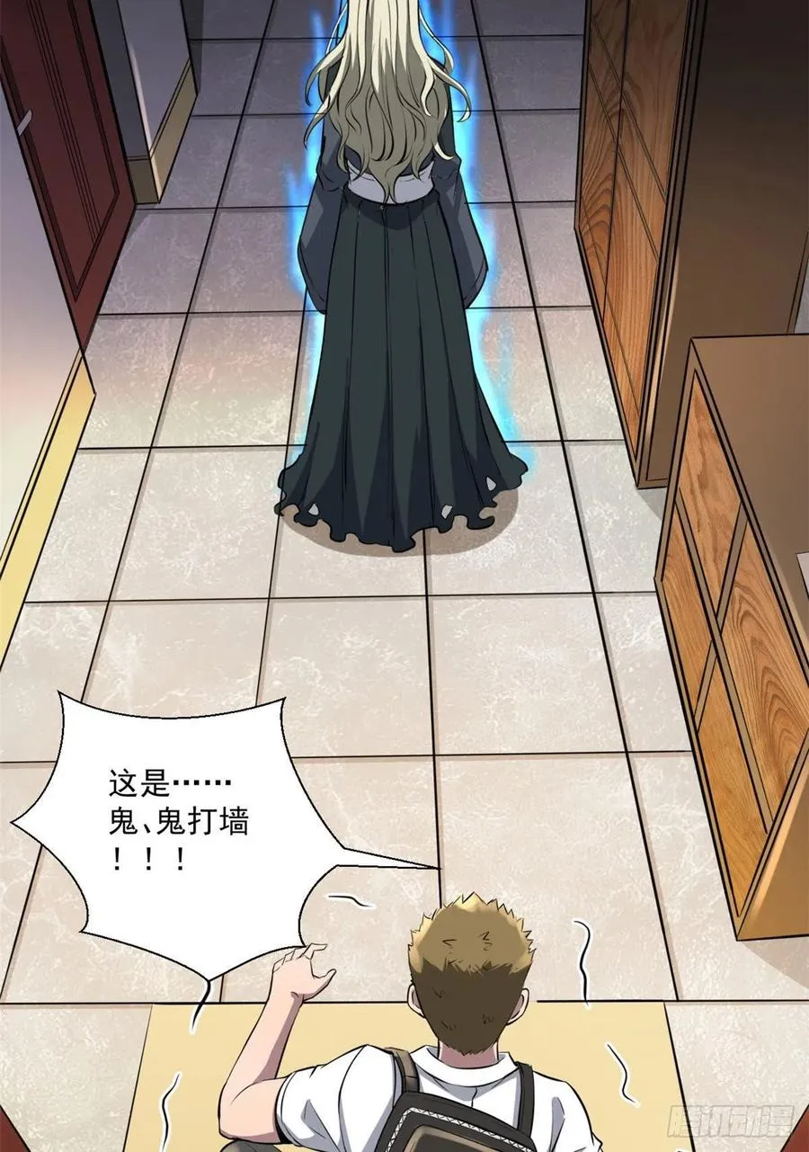 48 鬼屋 第18页