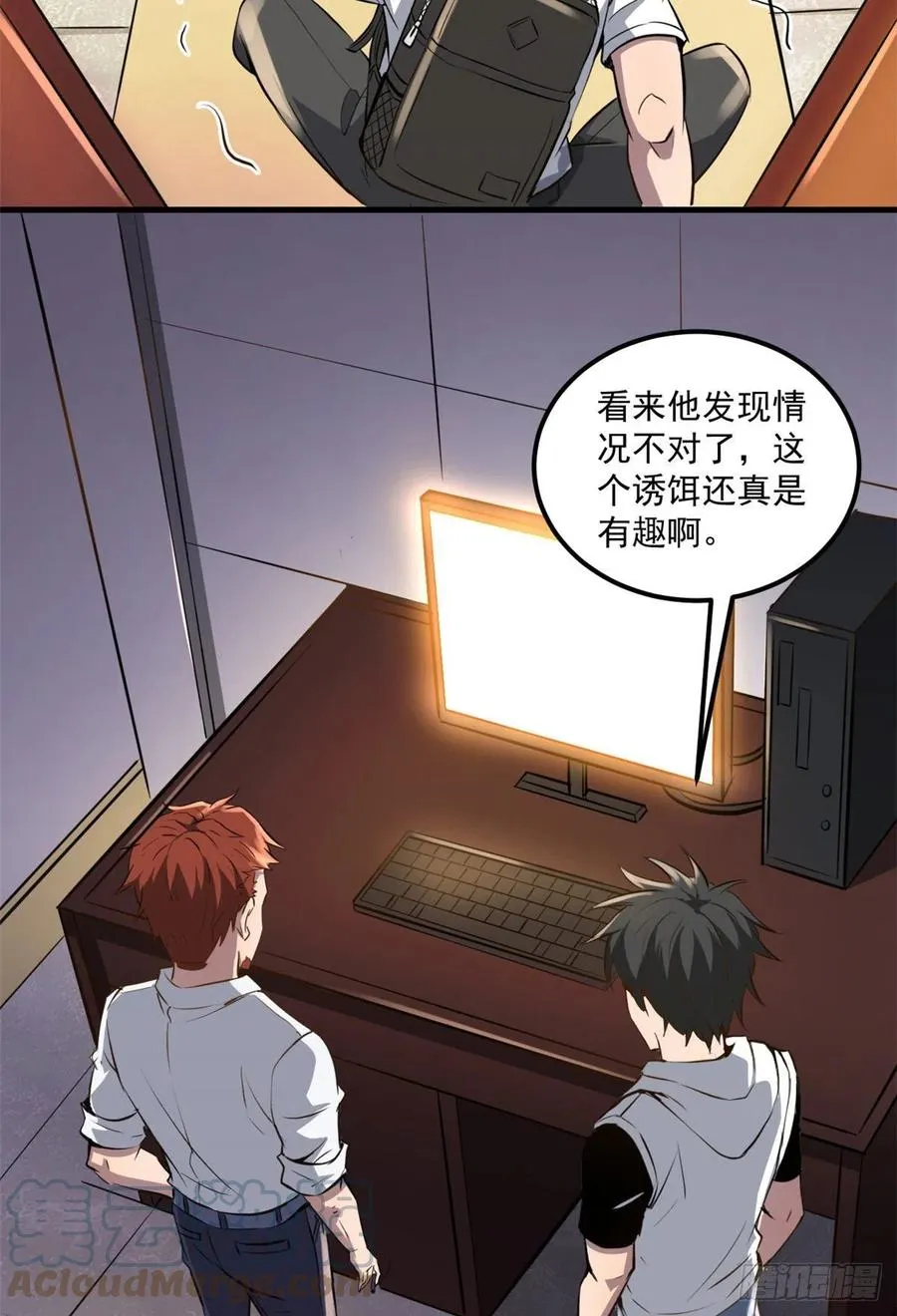 48 鬼屋 第19页