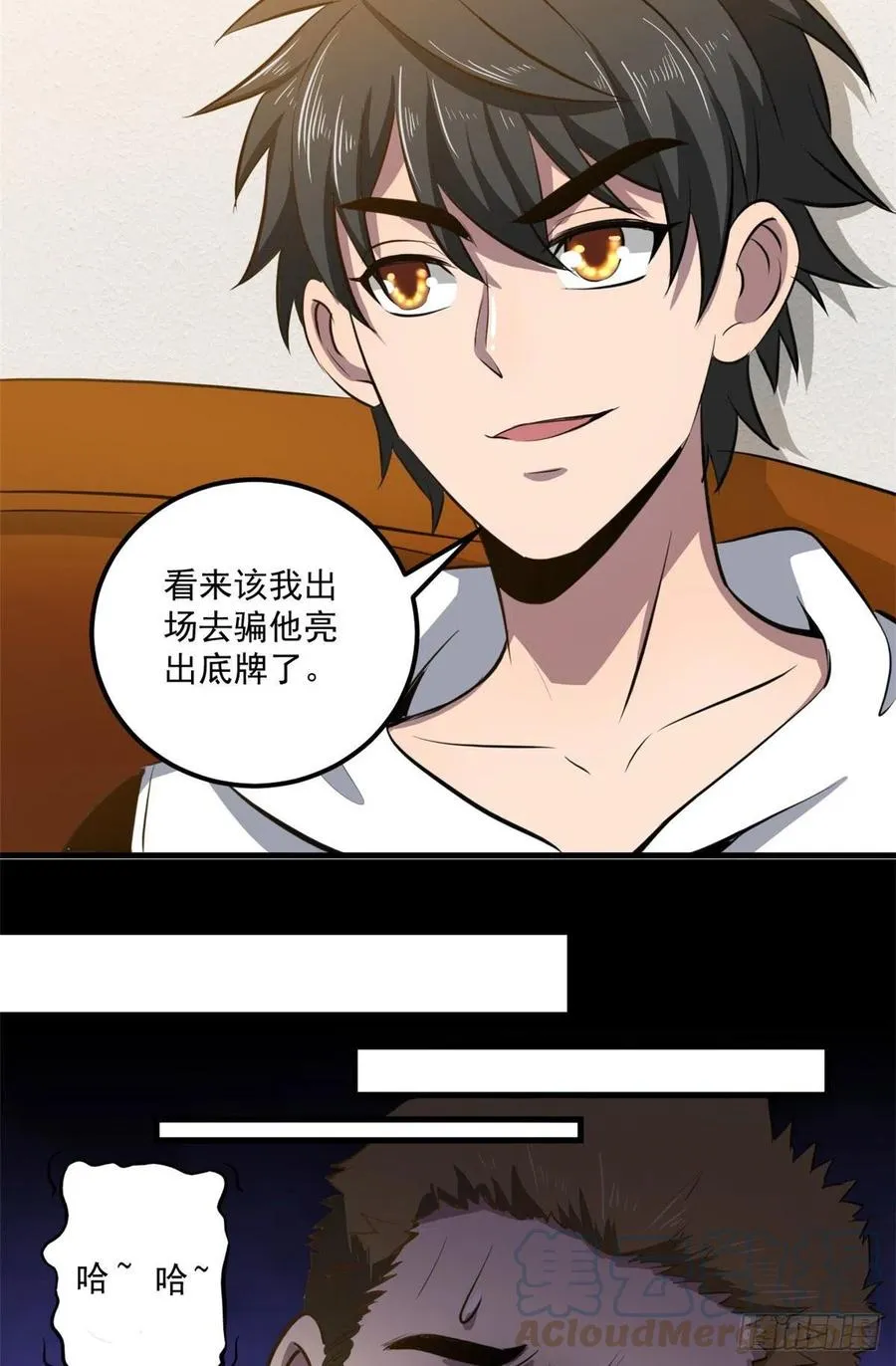 48 鬼屋 第22页