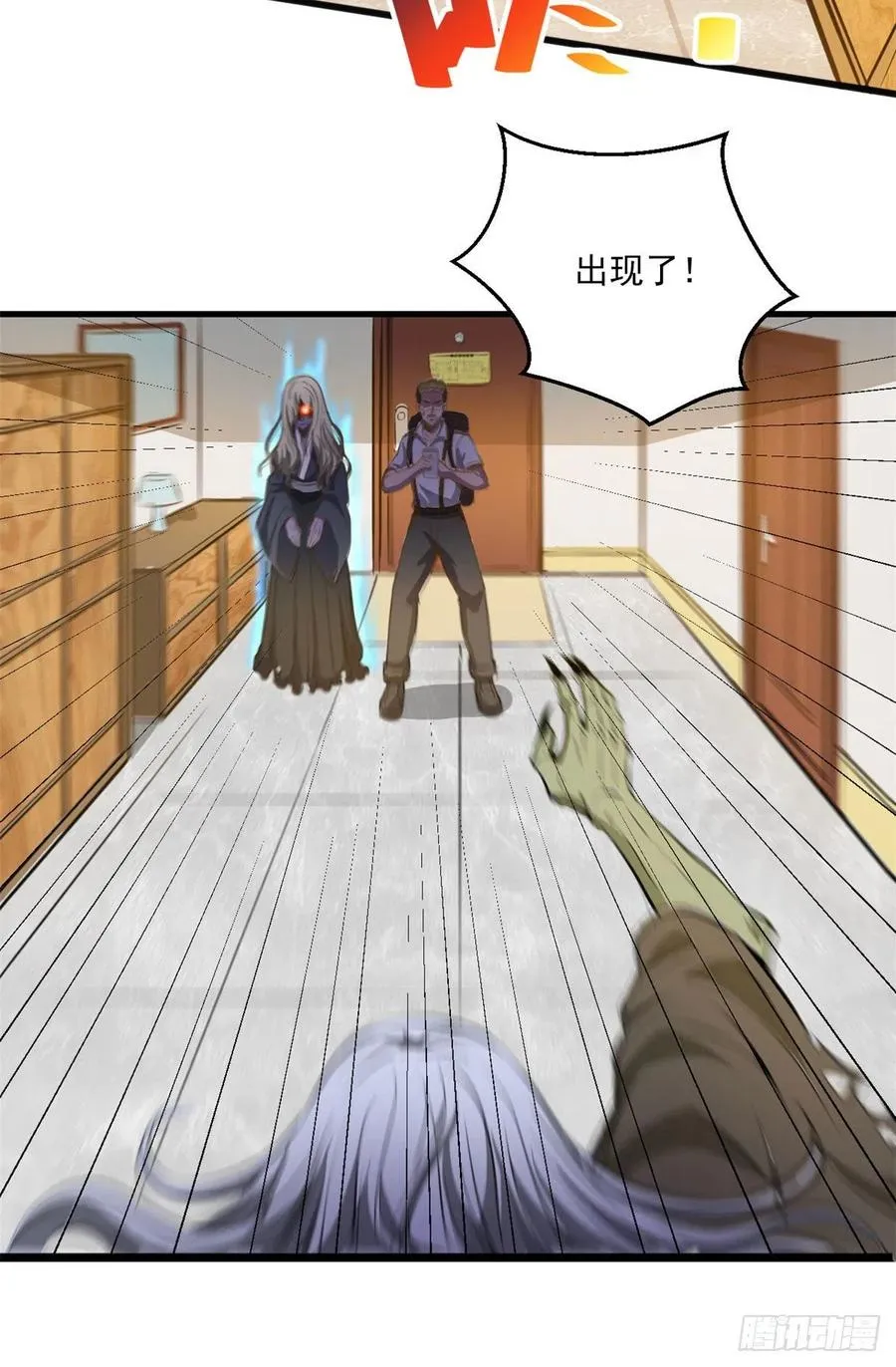 48 鬼屋 第26页