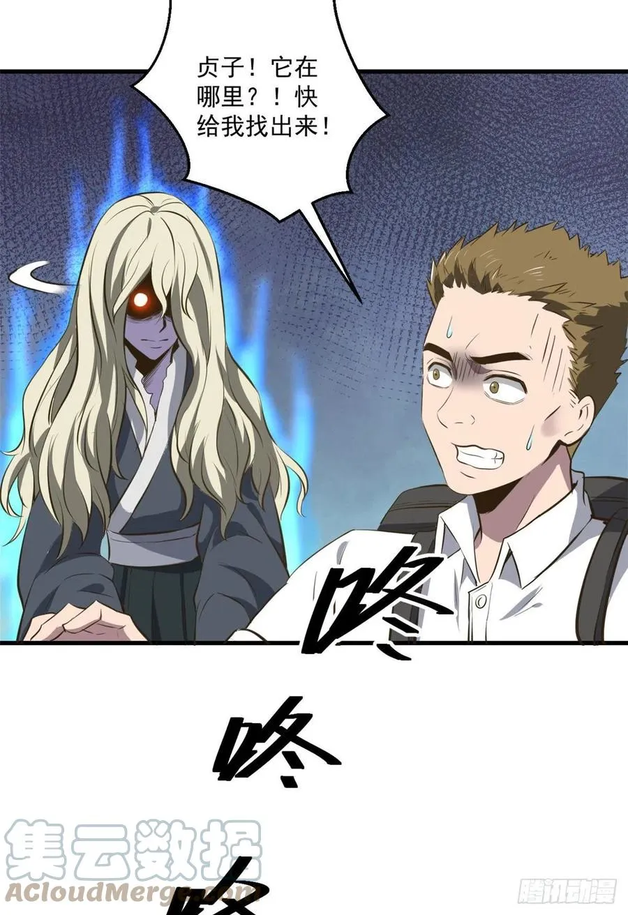 48 鬼屋 第28页
