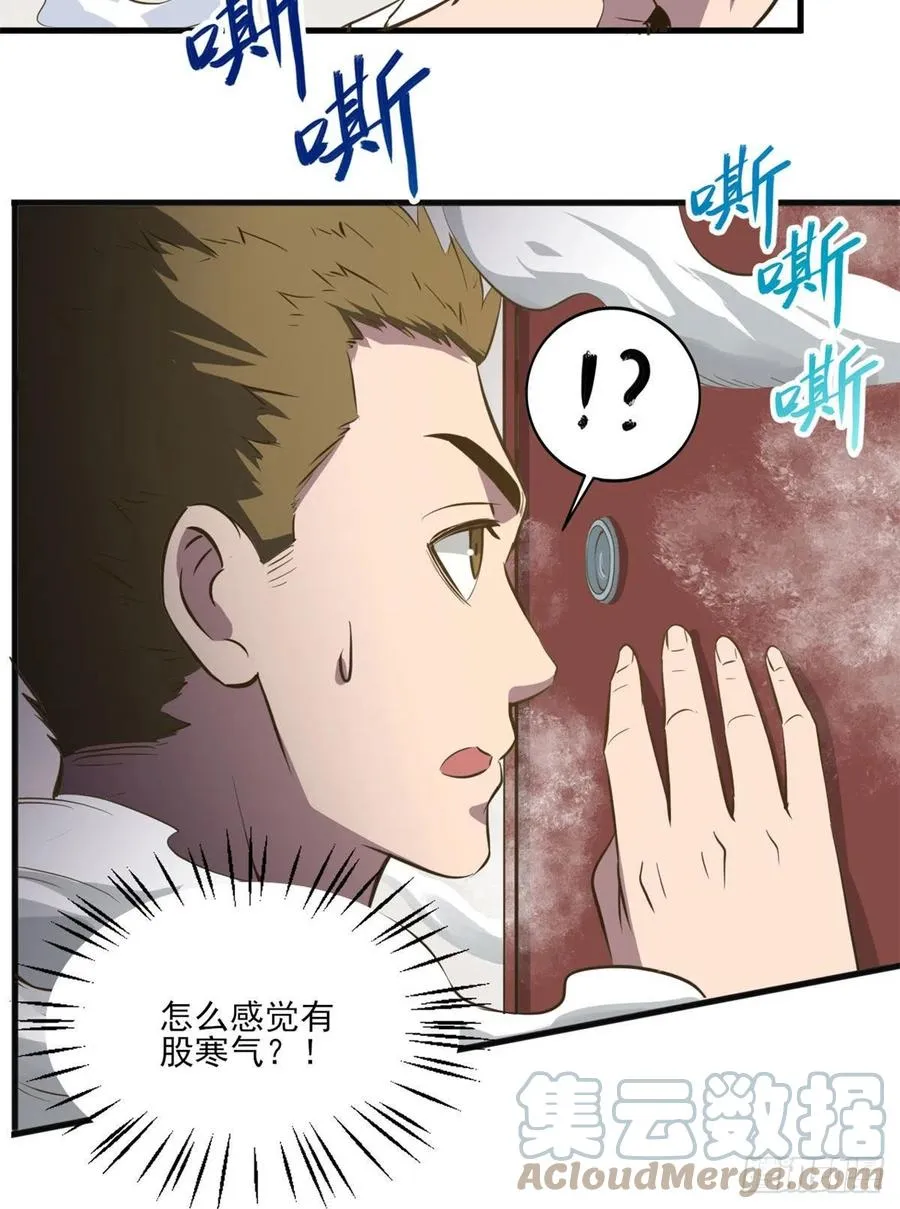 48 鬼屋 第31页