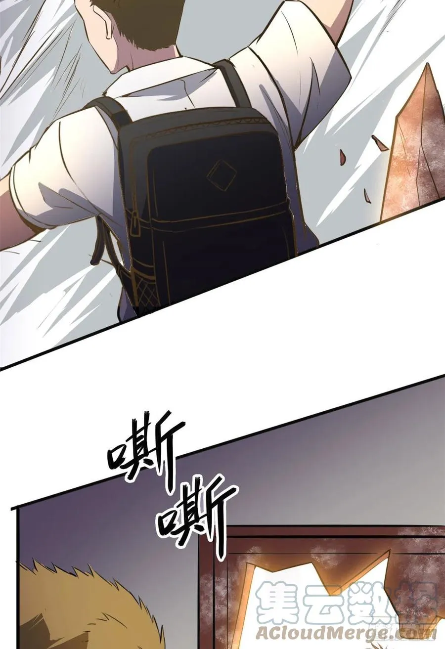 48 鬼屋 第34页