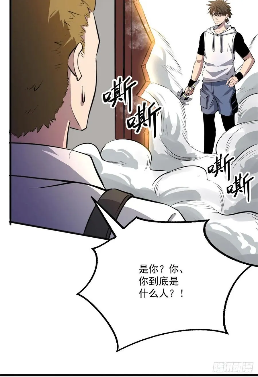 48 鬼屋 第35页