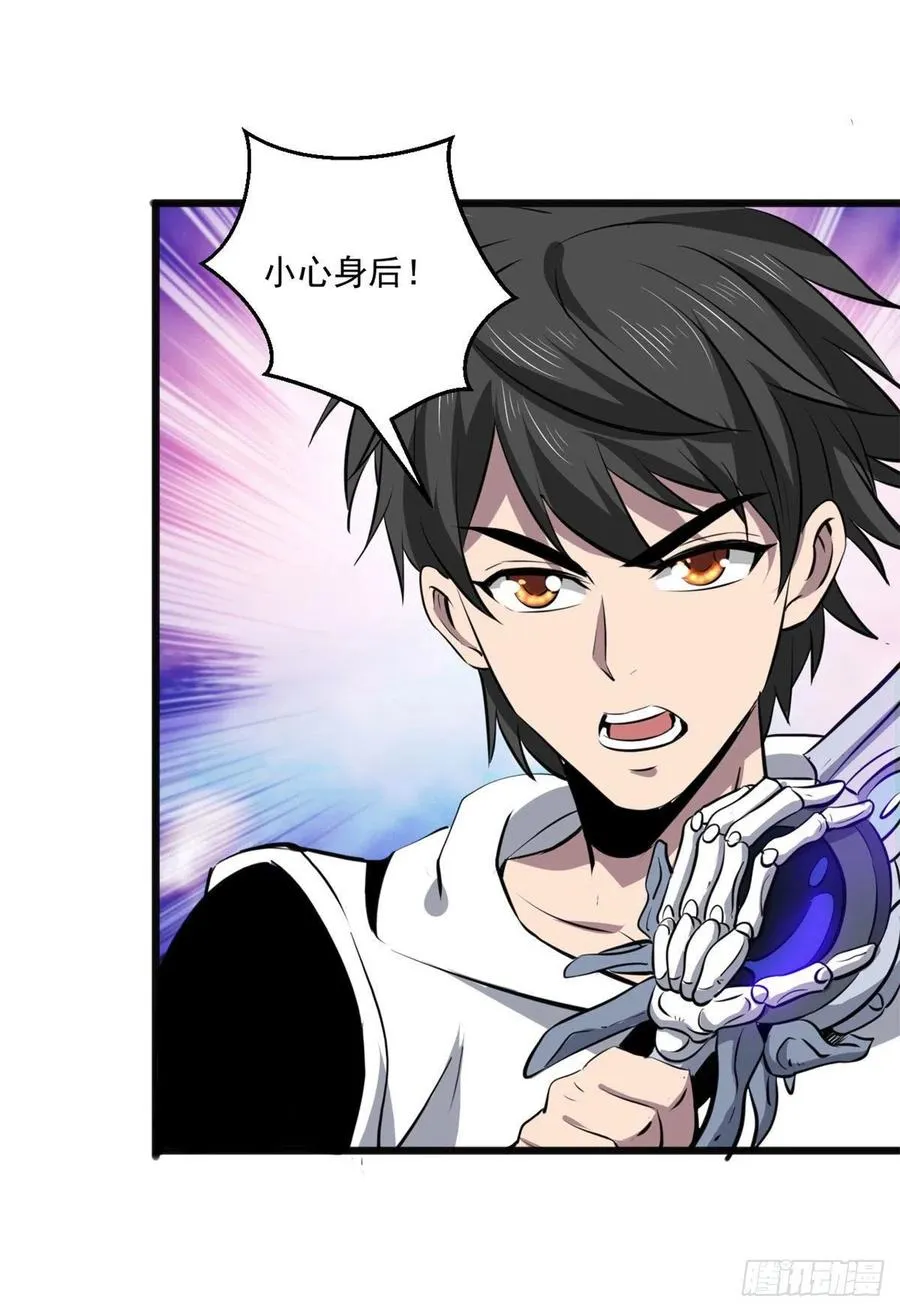 48 鬼屋 第36页