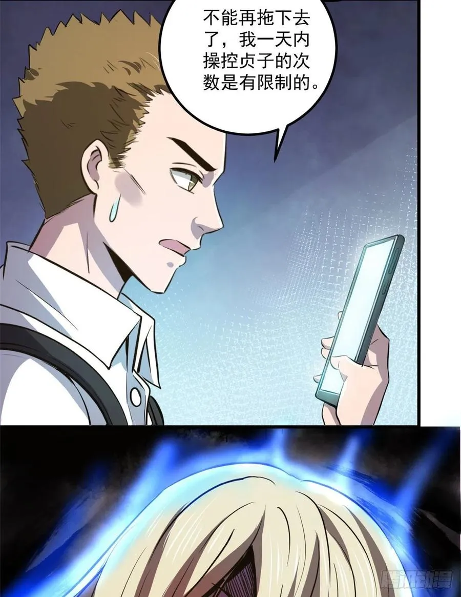 48 鬼屋 第44页