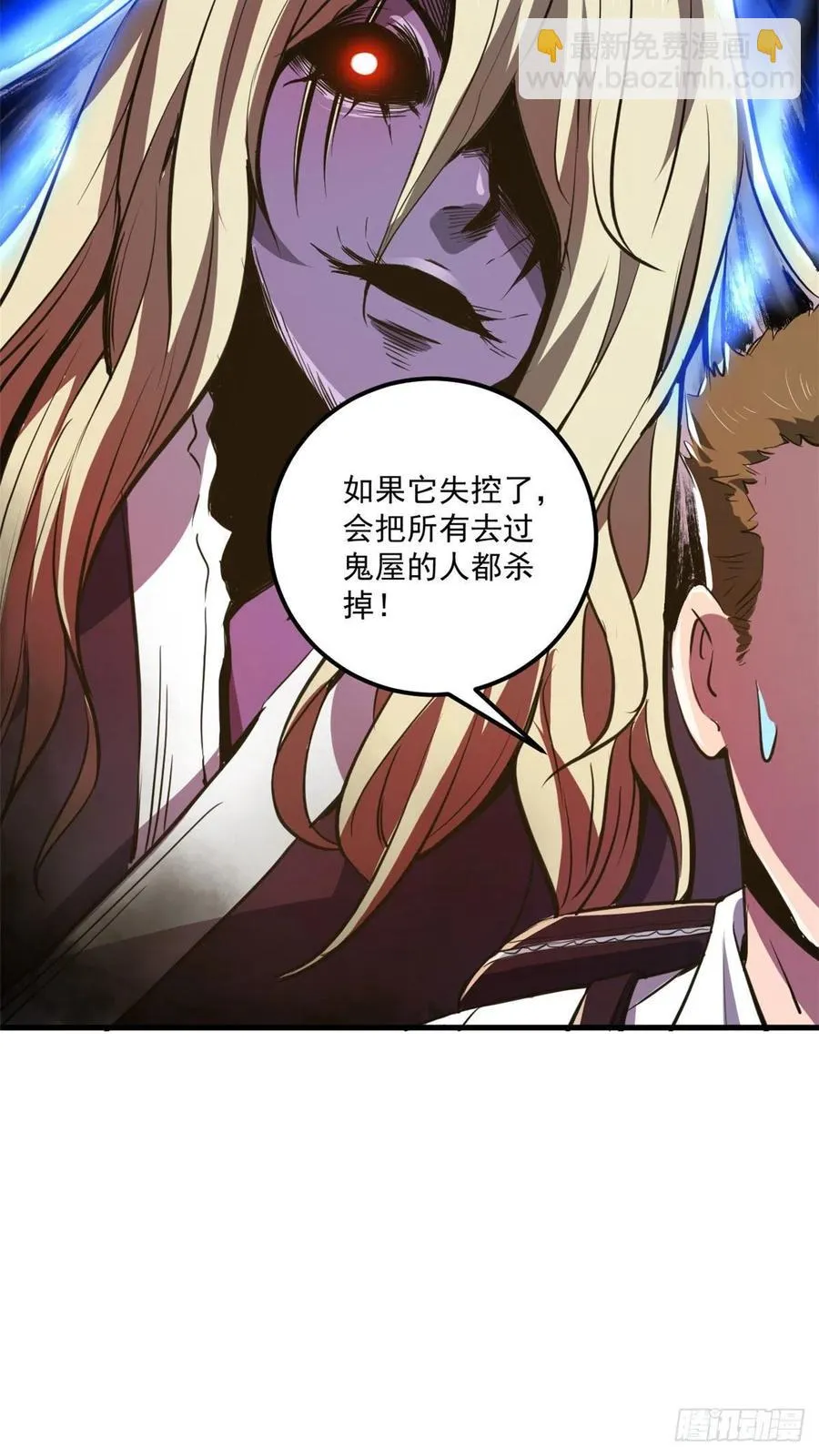 48 鬼屋 第45页