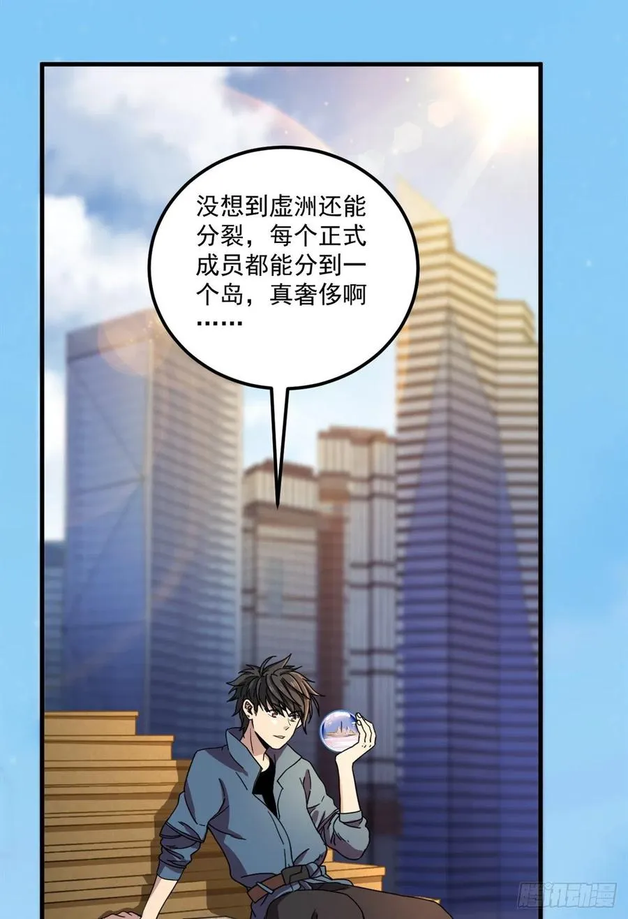 47 新搭档 第2页