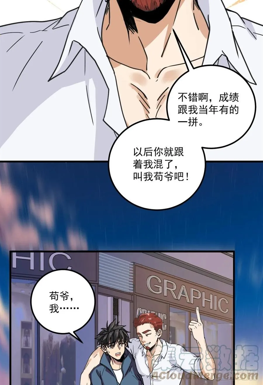 47 新搭档 第5页