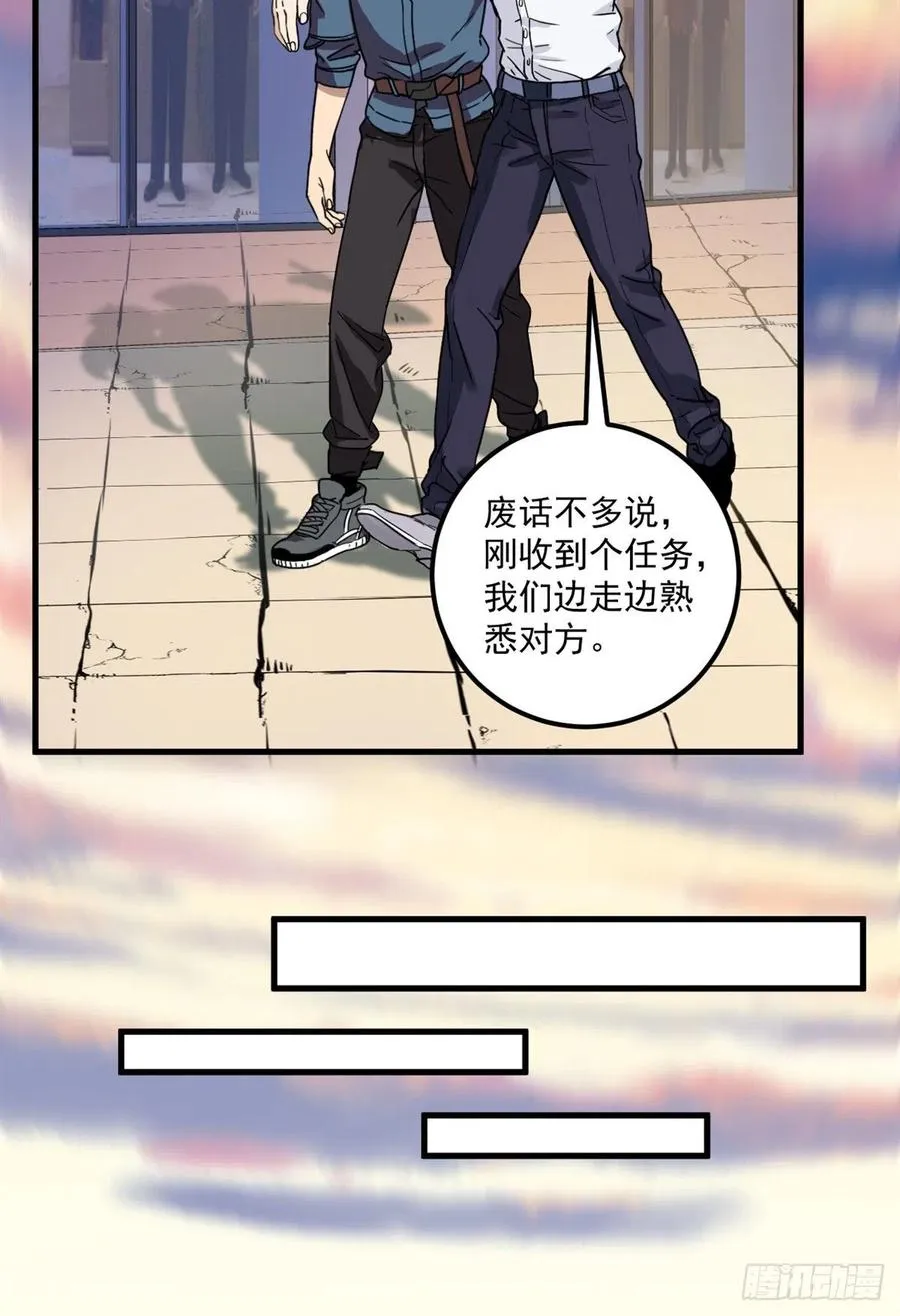 47 新搭档 第6页