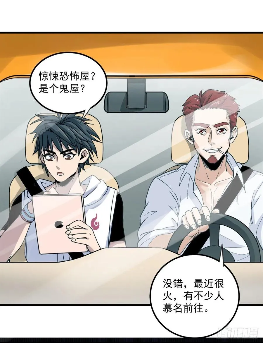 47 新搭档 第8页