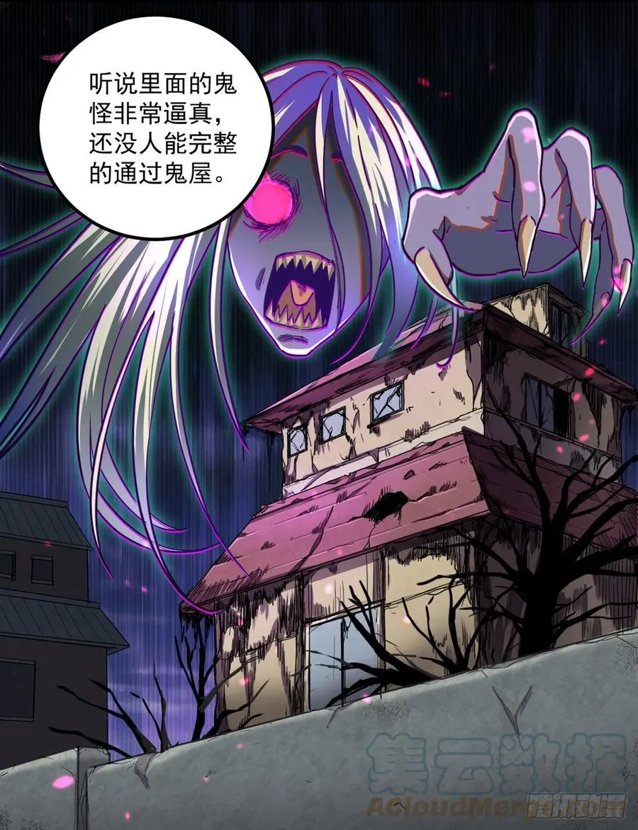 47 新搭档 第9页