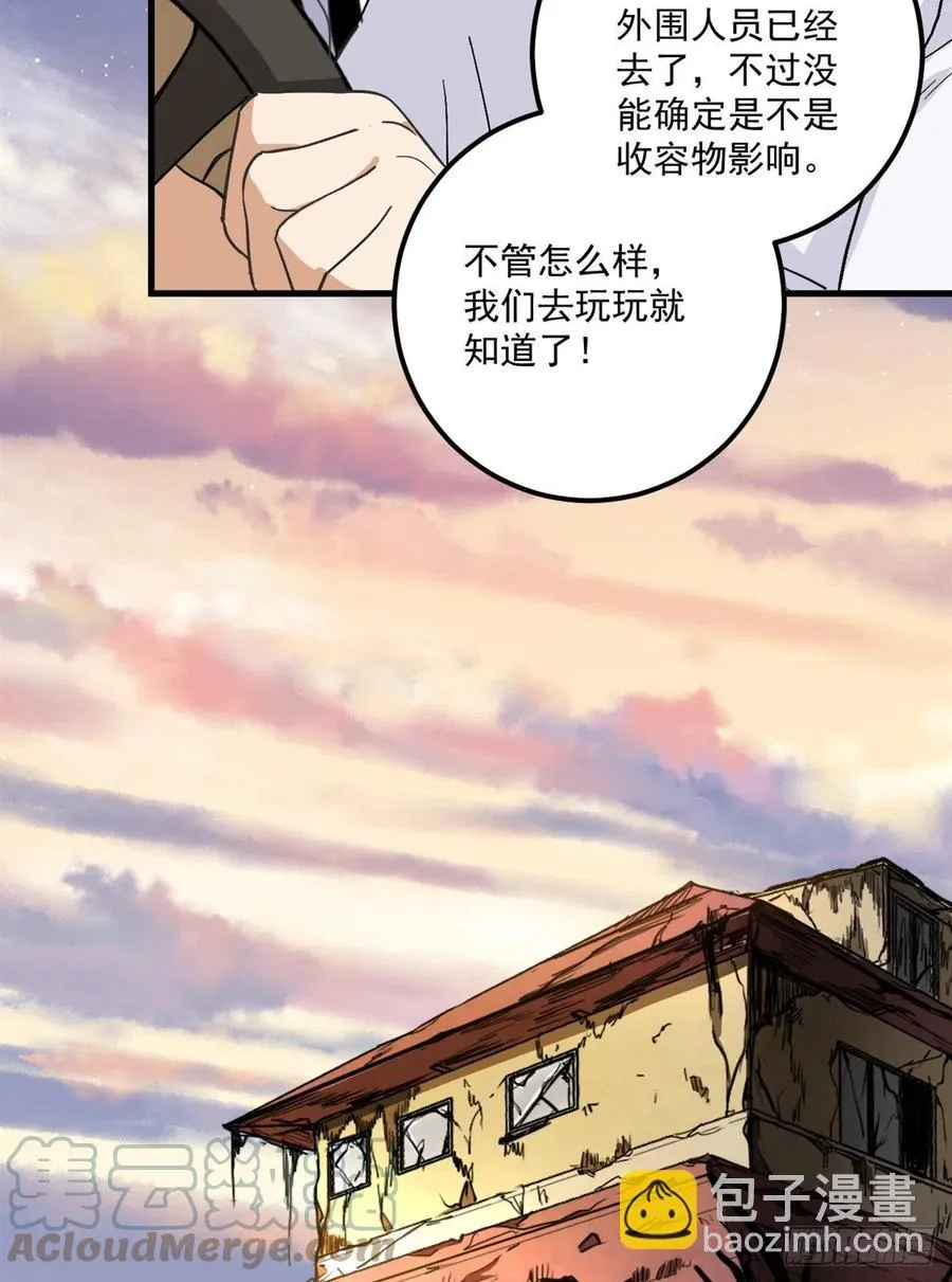 47 新搭档 第11页