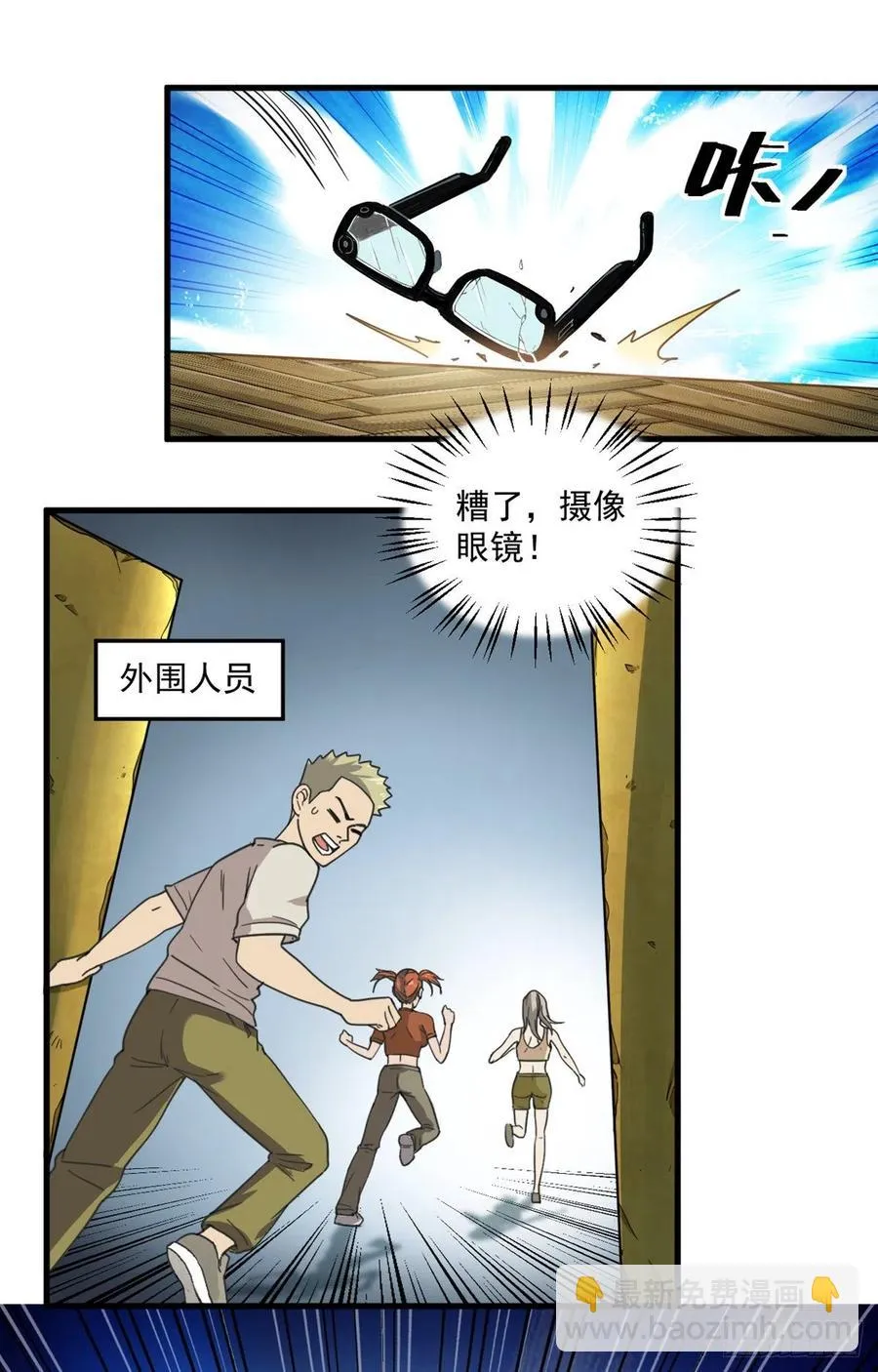 47 新搭档 第14页