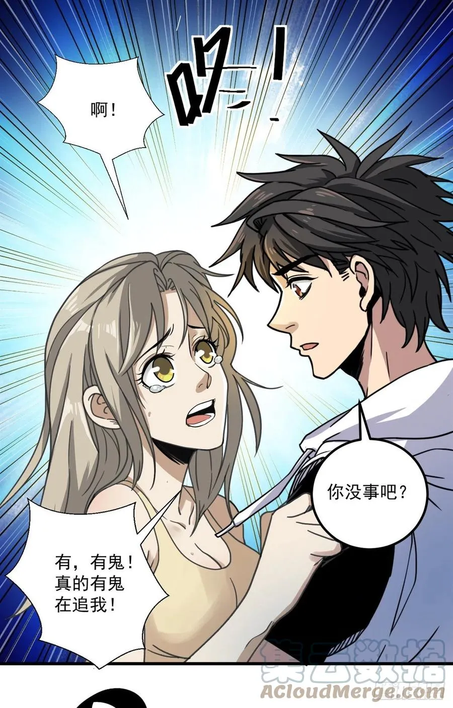 47 新搭档 第15页