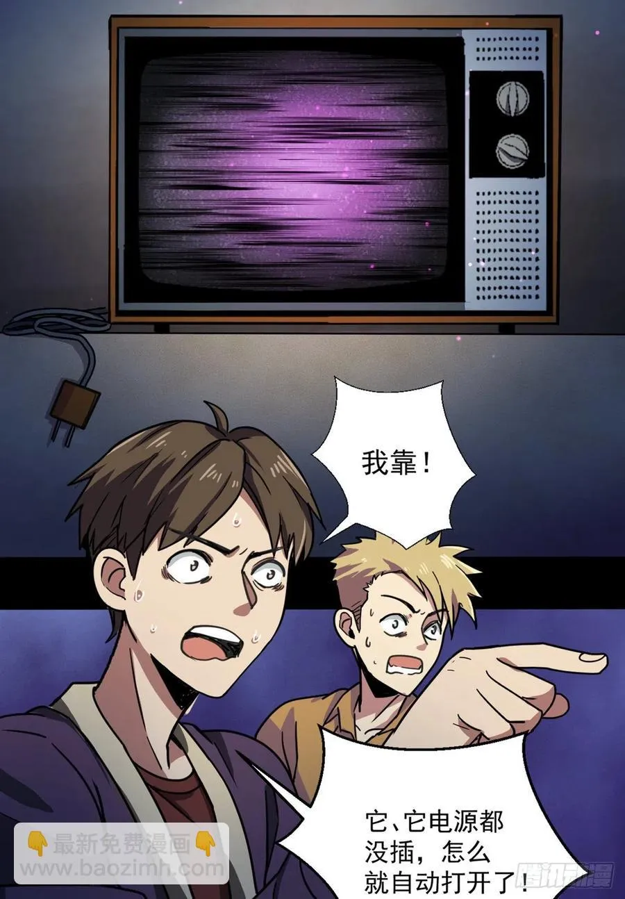47 新搭档 第22页