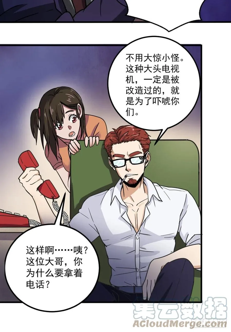 47 新搭档 第23页