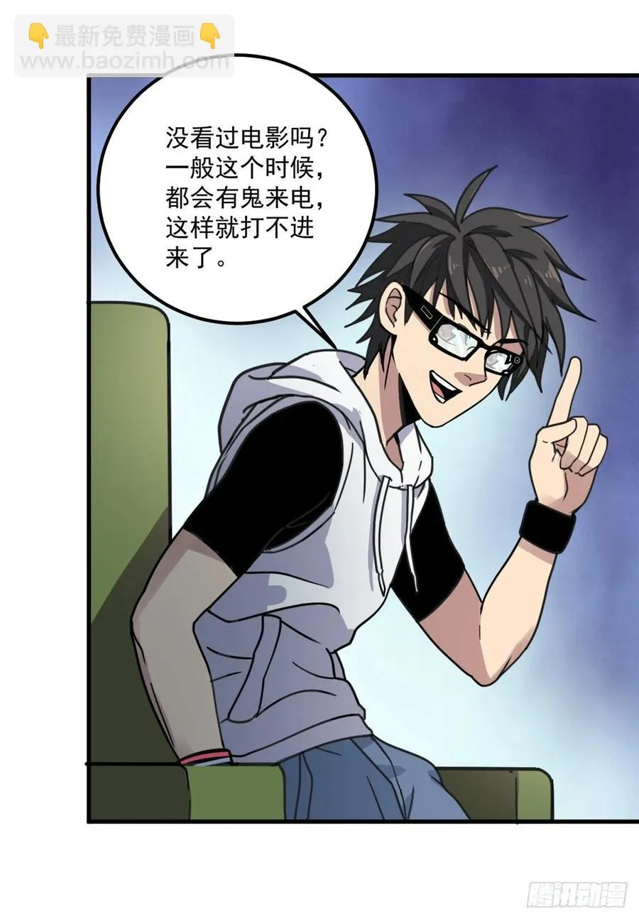47 新搭档 第24页