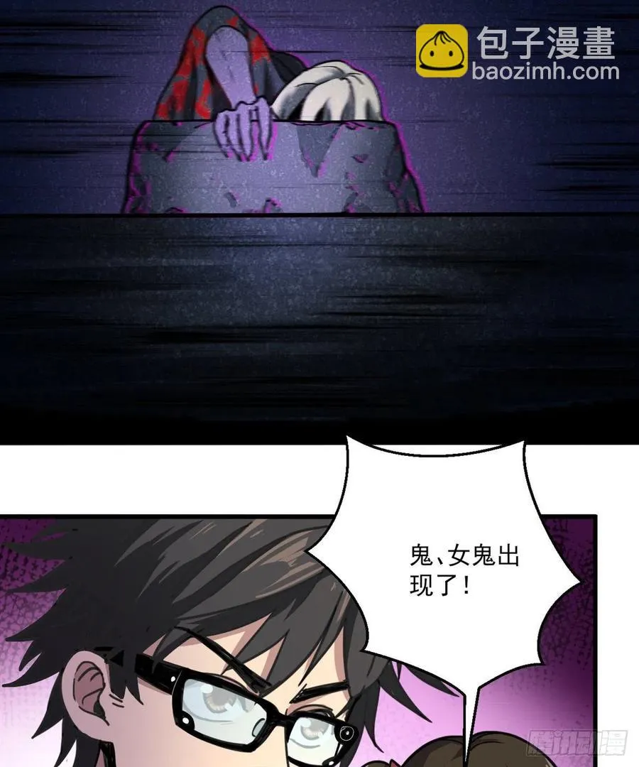 47 新搭档 第26页