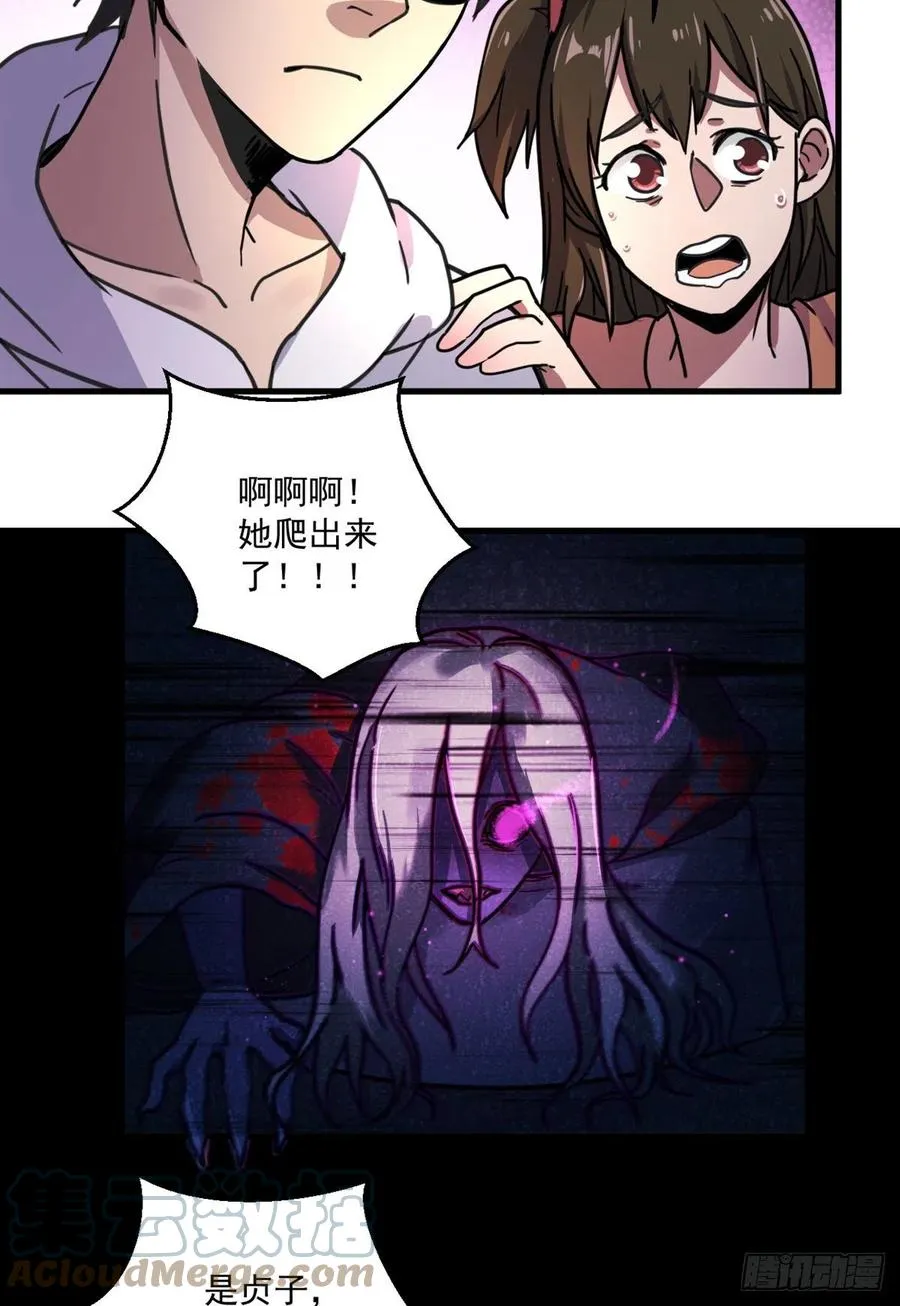 47 新搭档 第27页