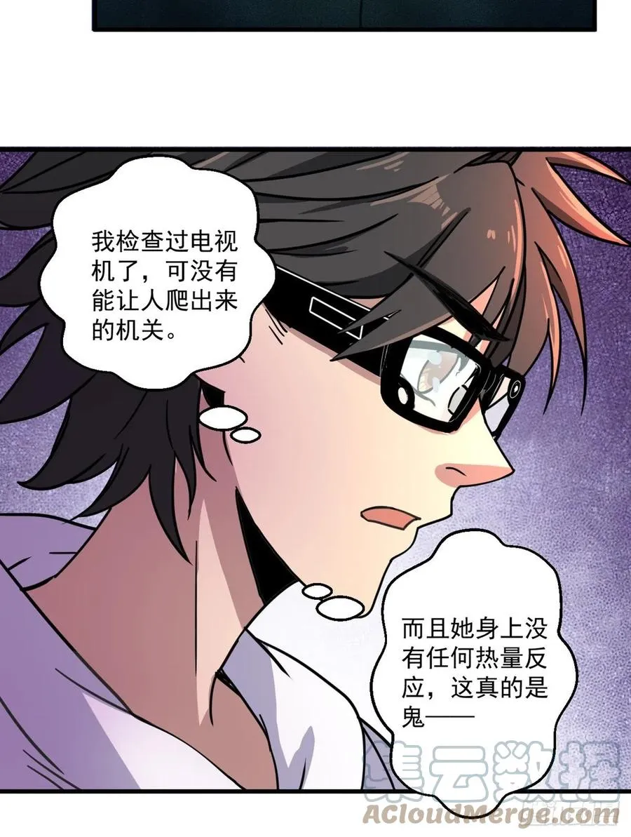 47 新搭档 第31页