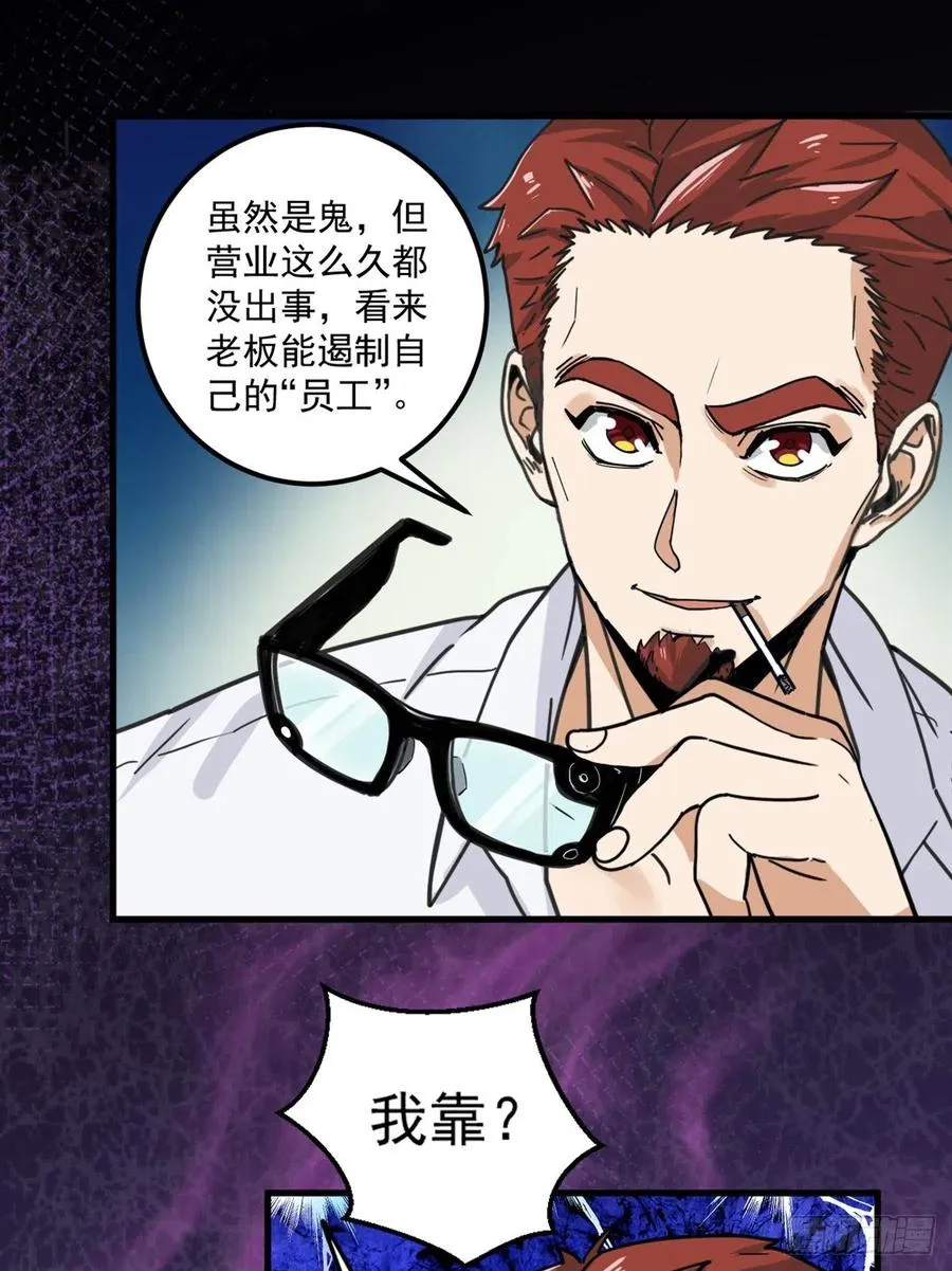 47 新搭档 第32页