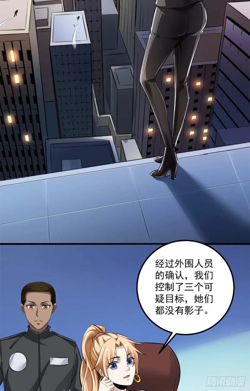 46 正式社员 第3页