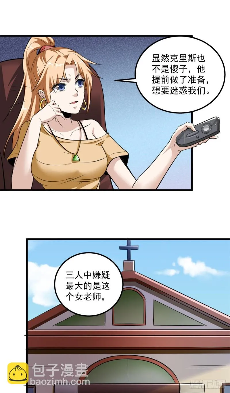46 正式社员 第7页