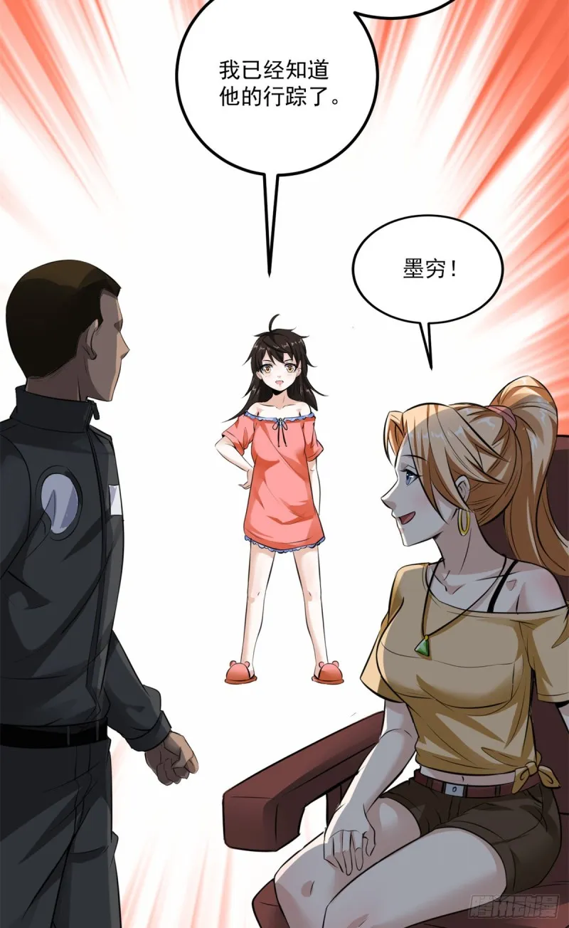 46 正式社员 第9页