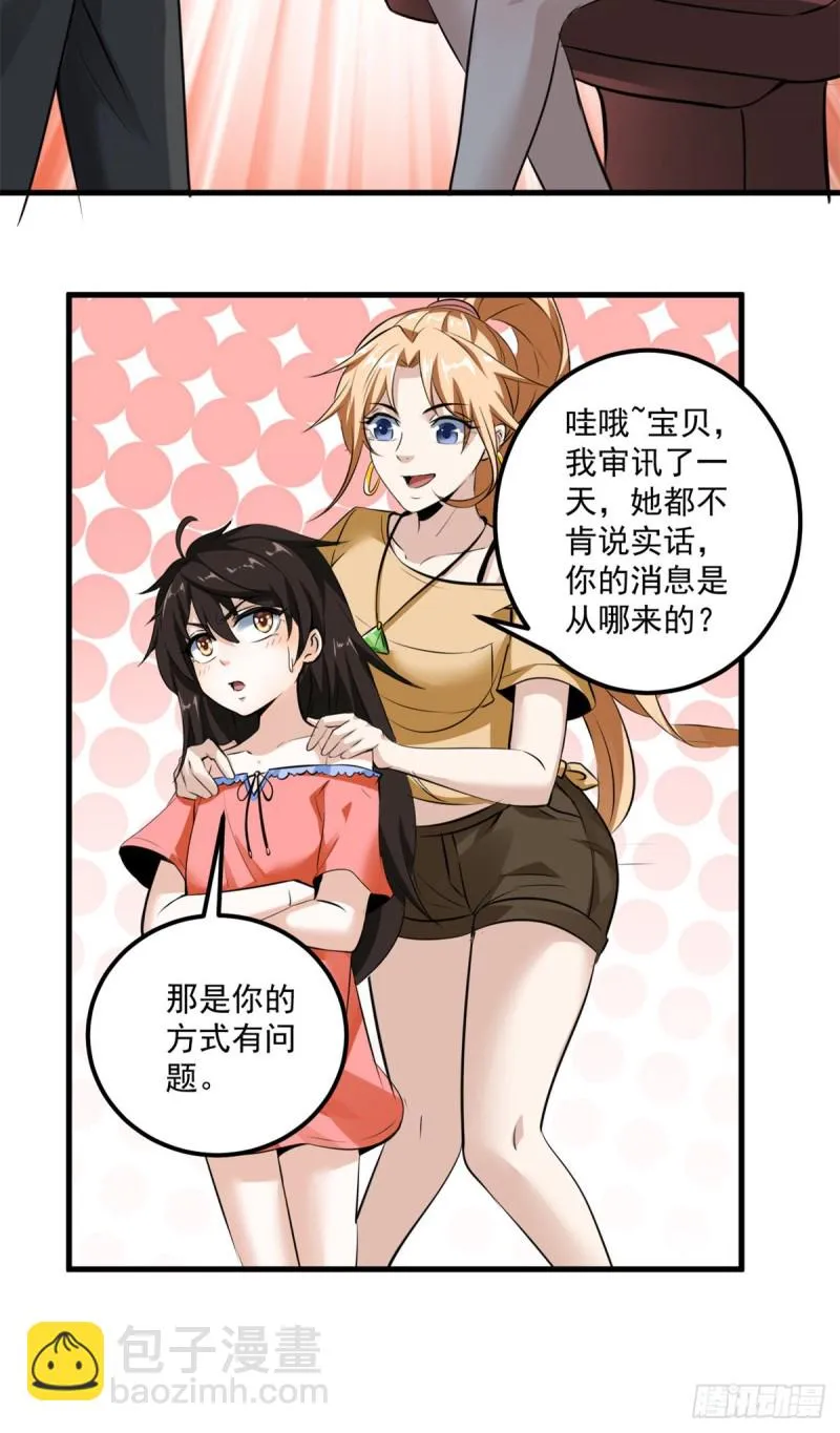 46 正式社员 第10页