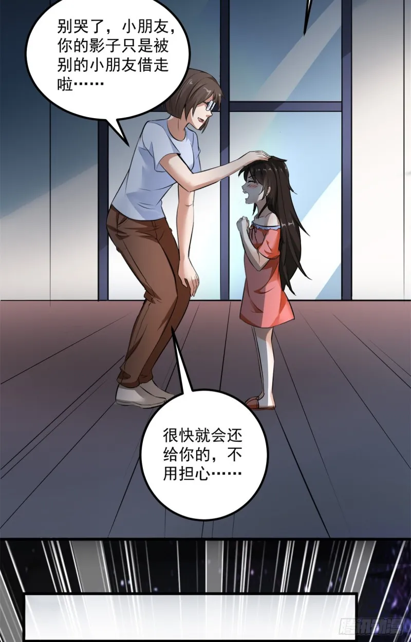 46 正式社员 第12页