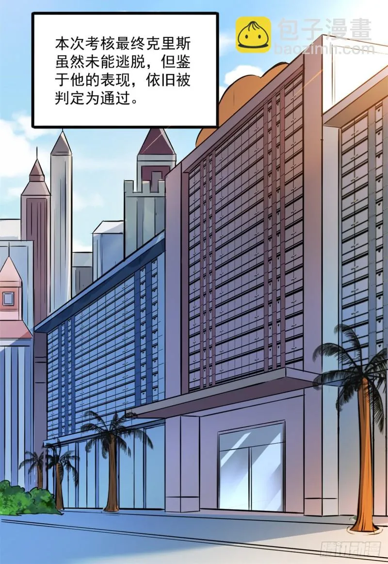 46 正式社员 第31页
