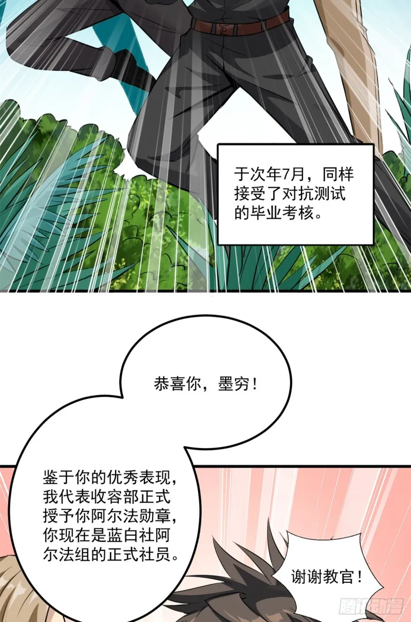 46 正式社员 第34页