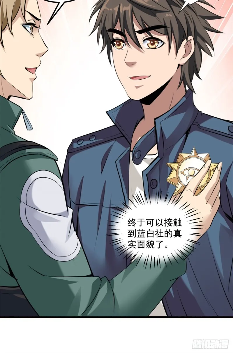 46 正式社员 第35页