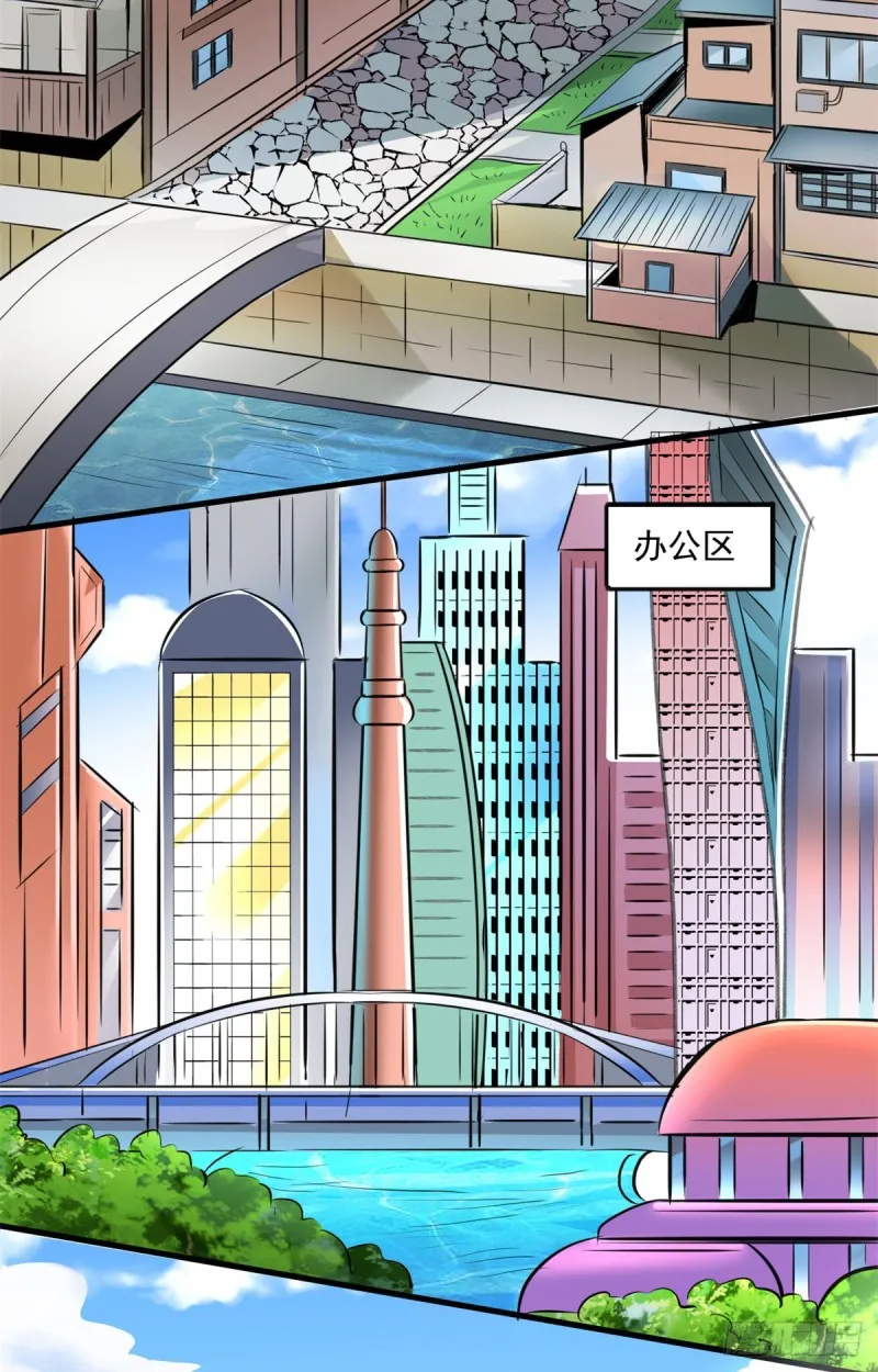 46 正式社员 第38页