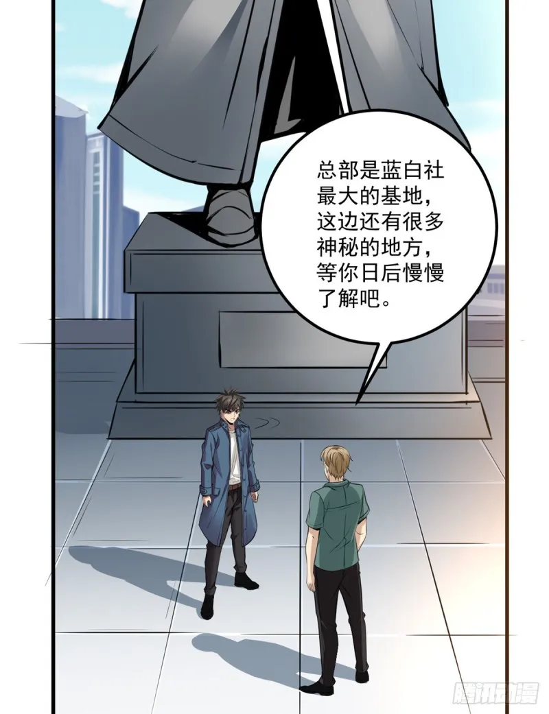46 正式社员 第42页