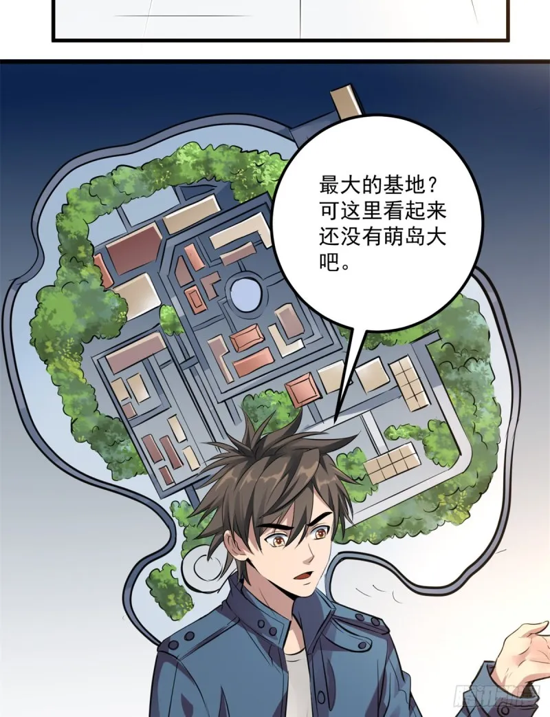 46 正式社员 第43页