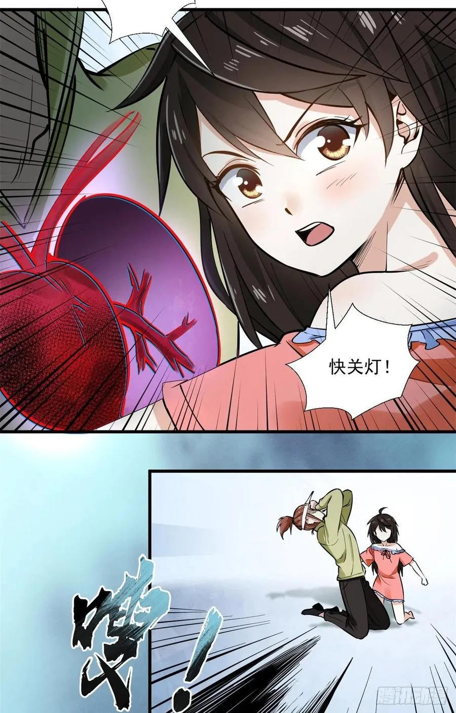 45 克里斯的影子 第4页