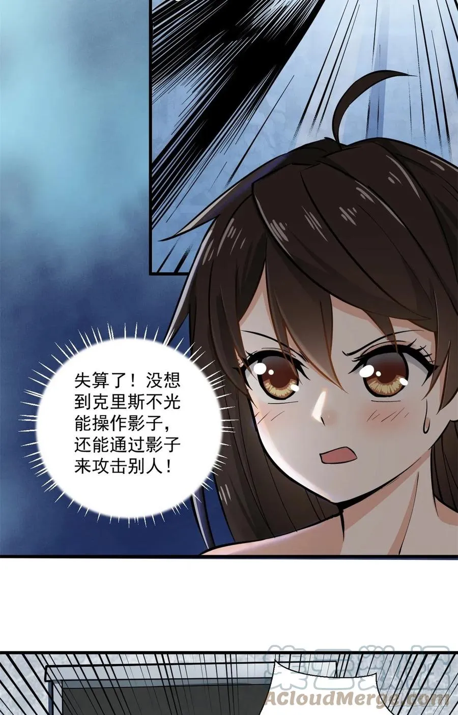 45 克里斯的影子 第5页