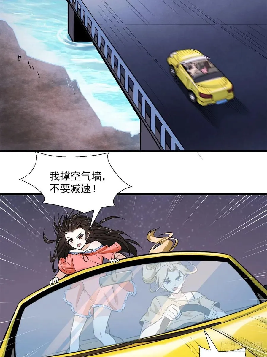 45 克里斯的影子 第8页