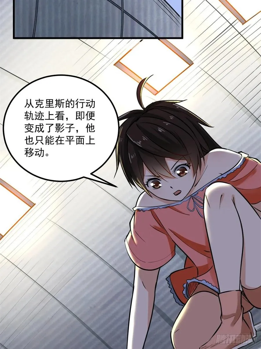 45 克里斯的影子 第12页