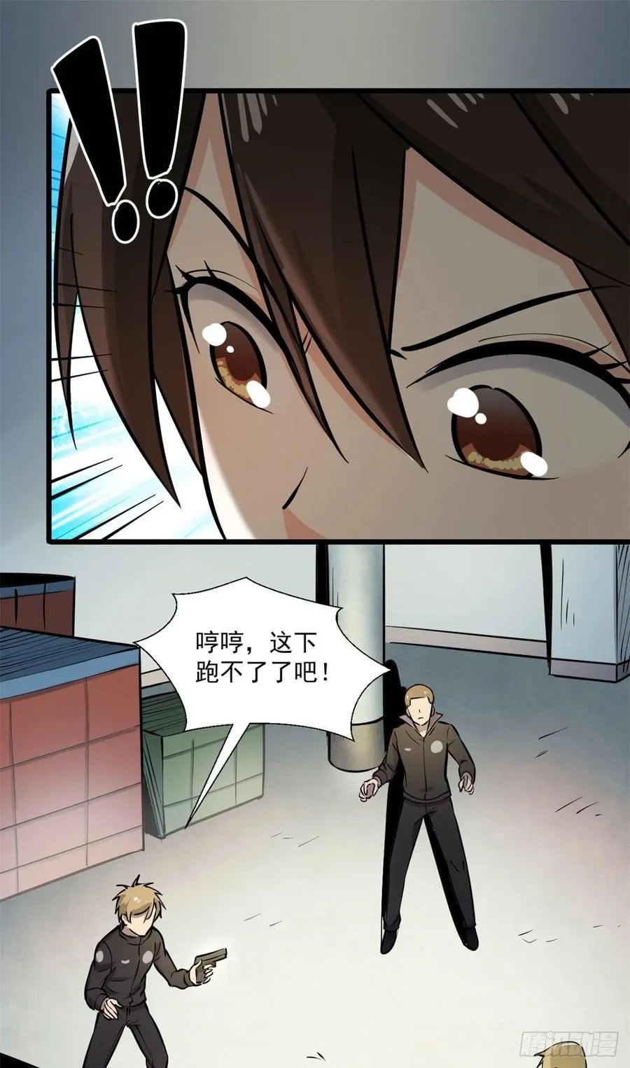 45 克里斯的影子 第14页